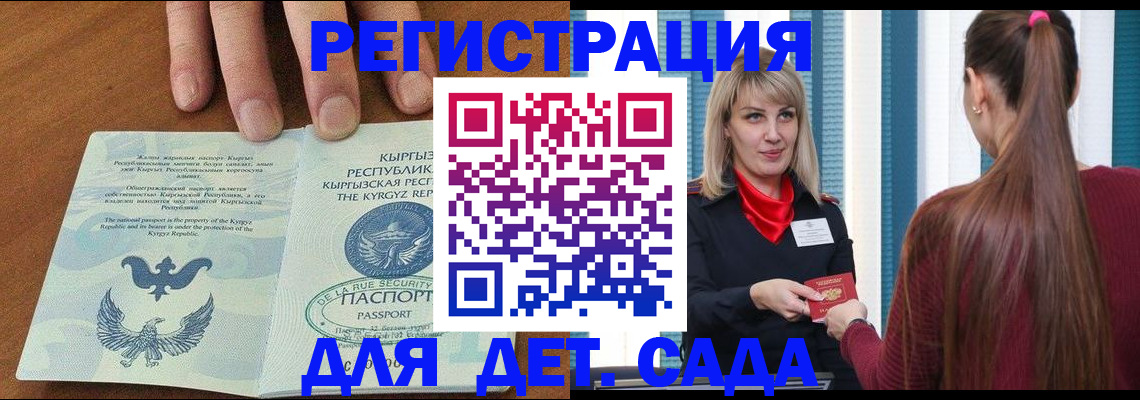 временная регистрация 2025 в Наро-Фоминске