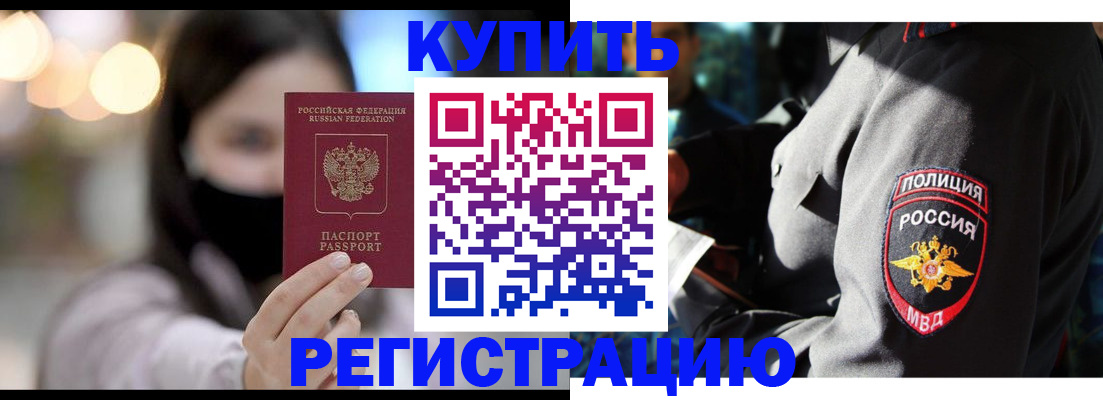 прописка паспорт в Наро-Фоминске